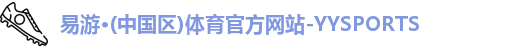 yy易游官网